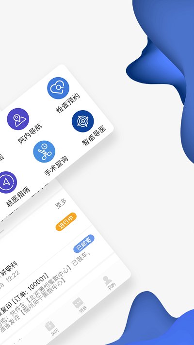 世纪云服务app 截图5