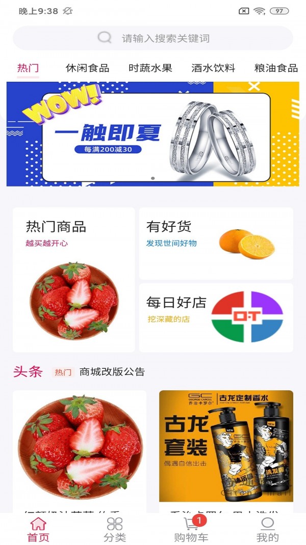 古玛商城 截图1