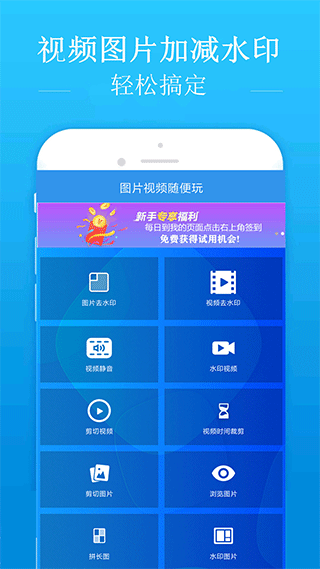 去水印吧 截图2