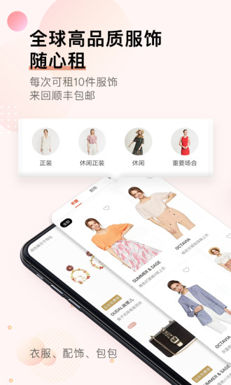 托特衣箱app