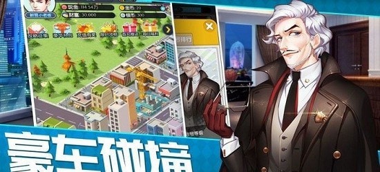 娶个白富美最新版 截图2