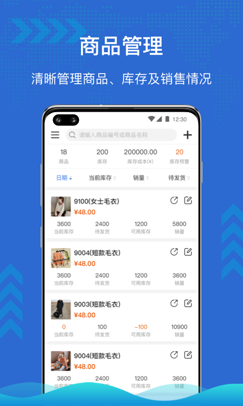 华衣店小二app 截图3