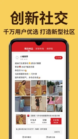 兔小券app 截图1