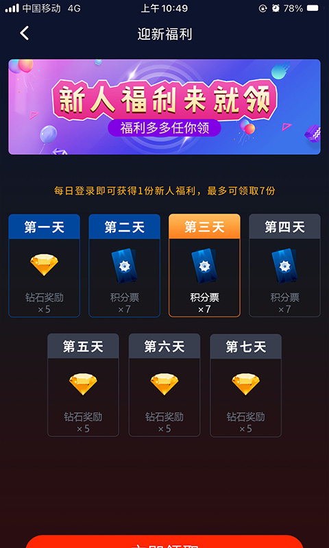 红果电竞App 截图2