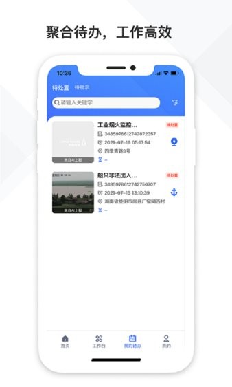 中国铁塔视联 截图3