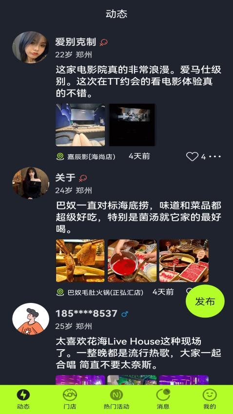 他她相见 截图1