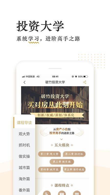 破竹app