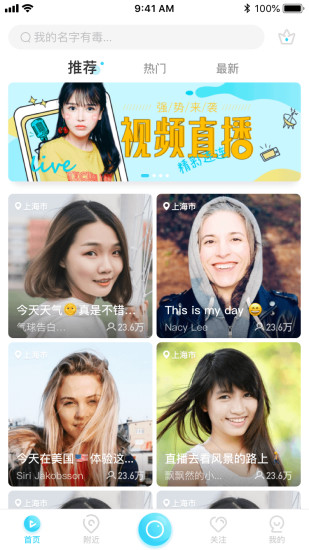 悠趣直播app 1.5.9 截图2