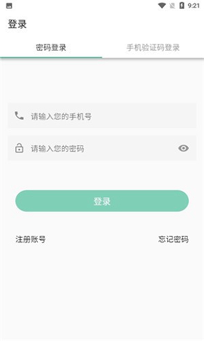 吃药啦吃药提醒 截图2