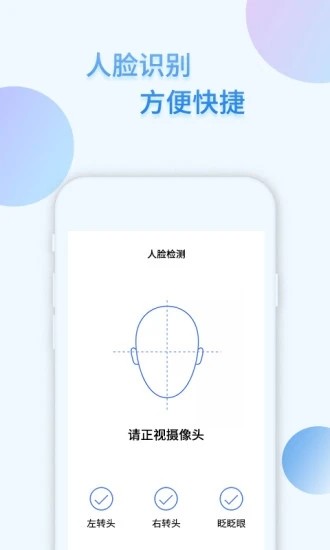 蚂蚁社保软件 截图1