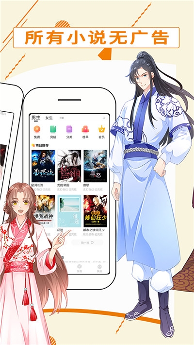 都看免费小说app 截图3