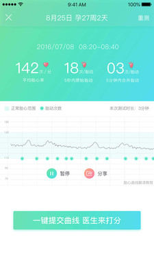 萌动 6.5.4 截图4