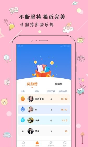 打卡日历app 截图1