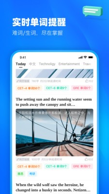 知英双语阅读浏览器 截图1