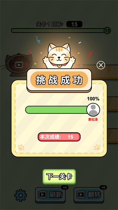喵喵小吃铺游戏 截图4