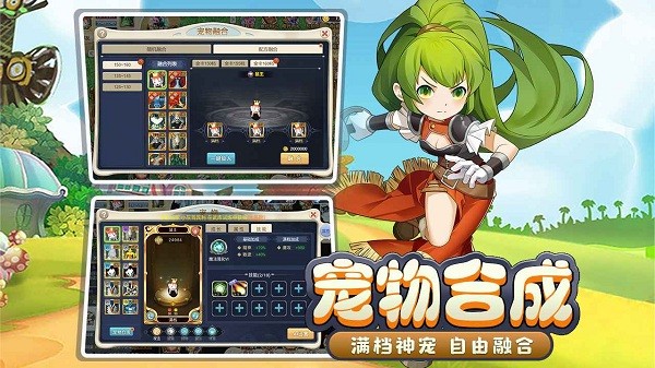 魔力宝贝回忆合成版 截图4