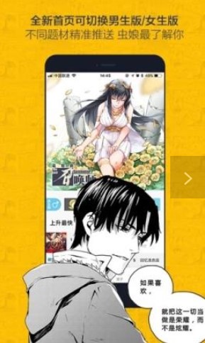 乱搭漫画app 截图1