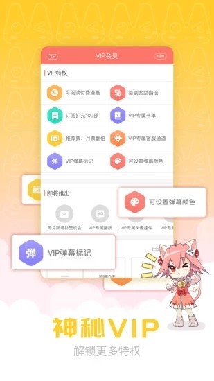 炮渣漫画app 截图2