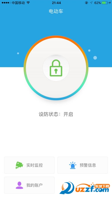 小电卫士 截图4