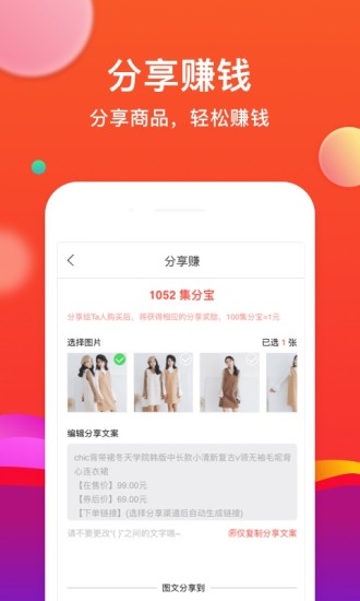 省购联盟app