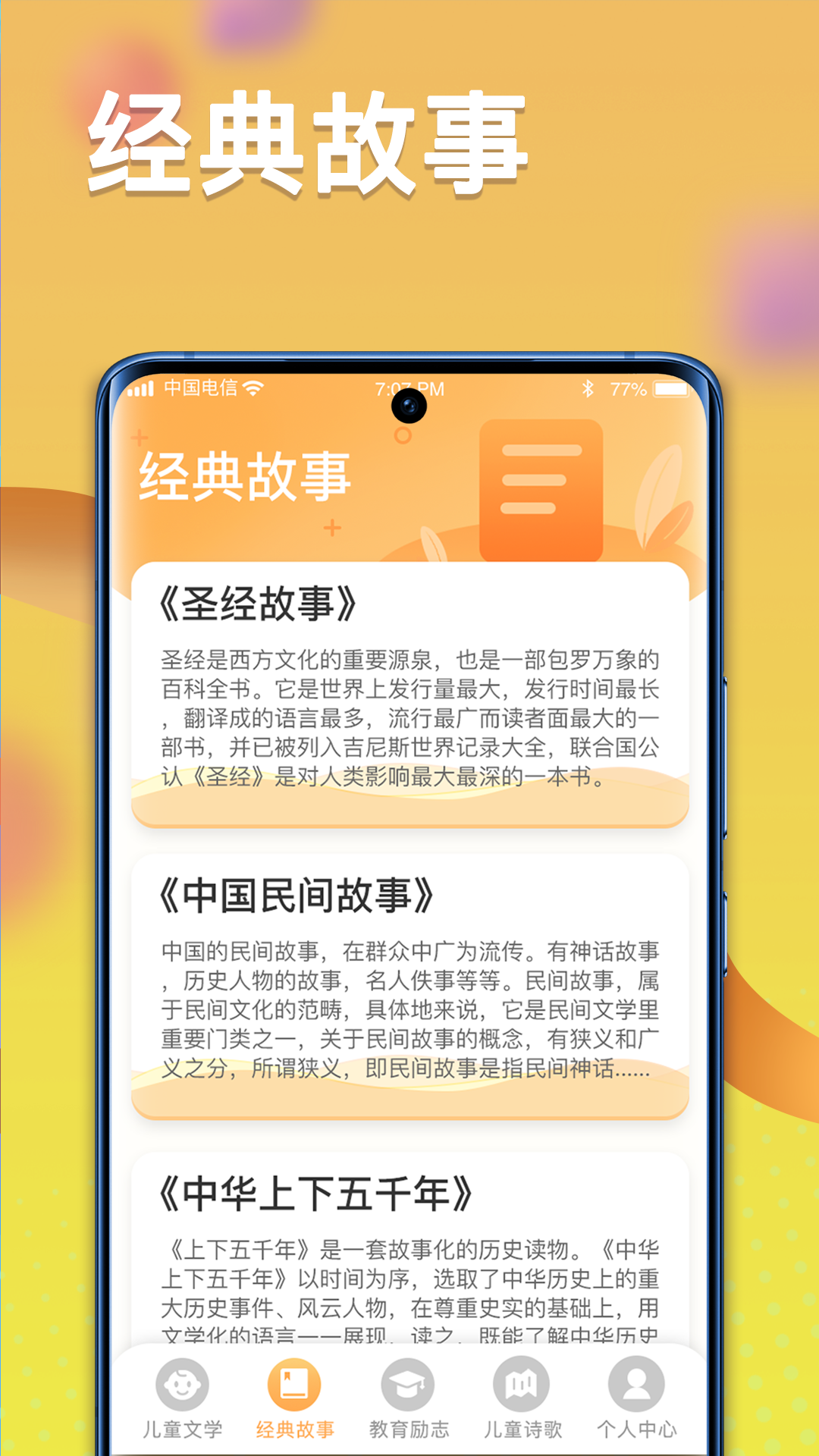 一米智慧 截图2