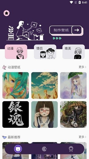 换肤大师app