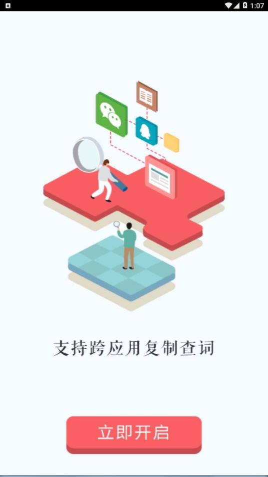 万能汉语字典app 截图4