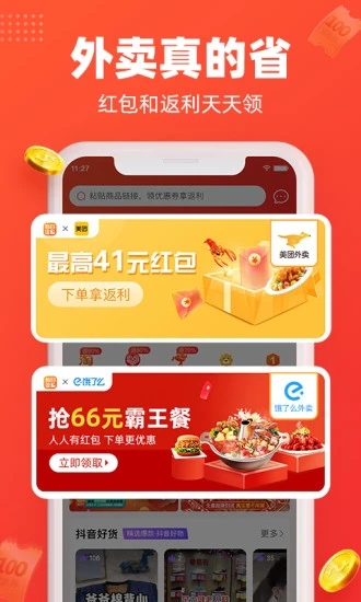每日饭粒 截图3