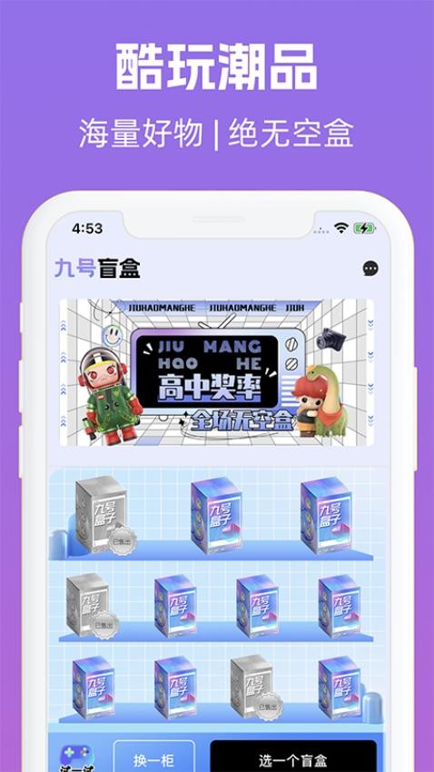 九号盒子app 截图3