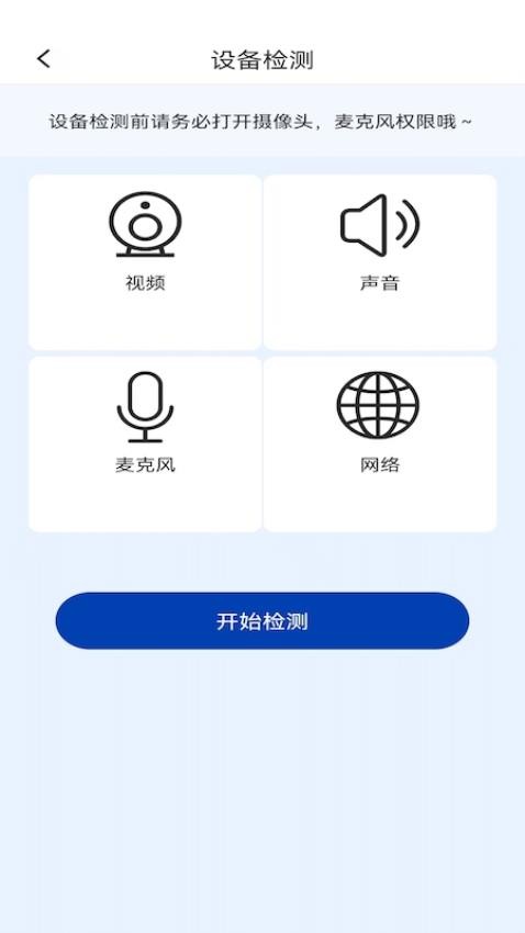 云途教师端app 截图1