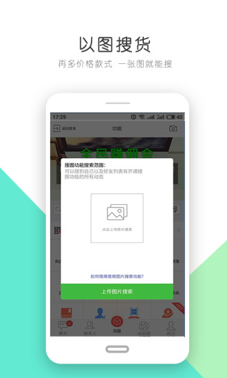 自动转发app 截图2