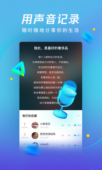 腾讯新闻畅听版app 1
