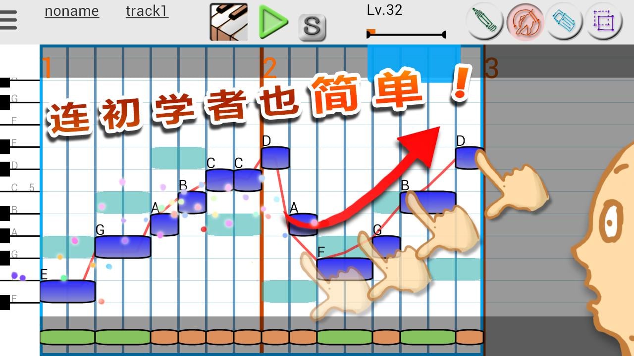 MusicLine app 截图2