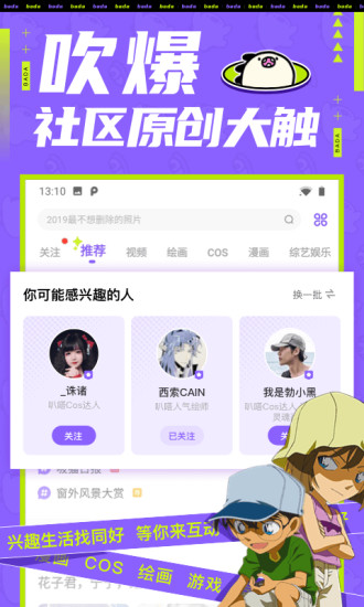 叭嗒看漫画app最新版 截图1