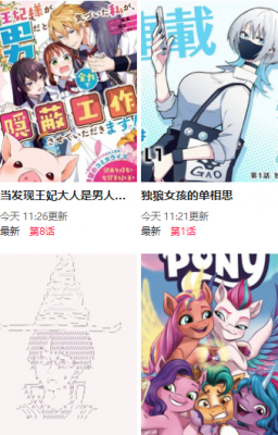 尾巴漫画app 截图1