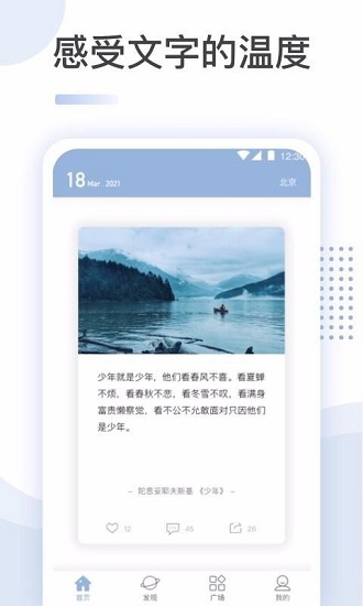 文案馆app 1