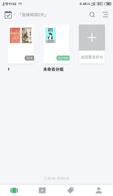 百度阅读Pro免费版app 1