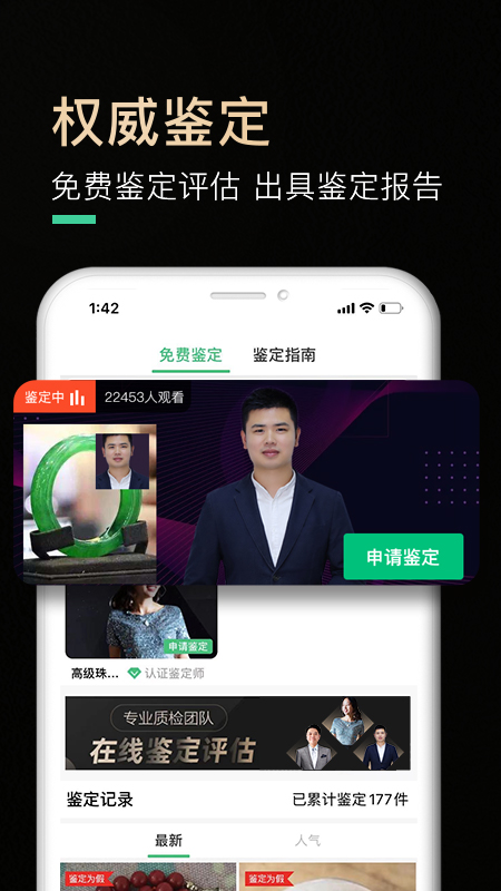 翠叮当珠宝 截图2