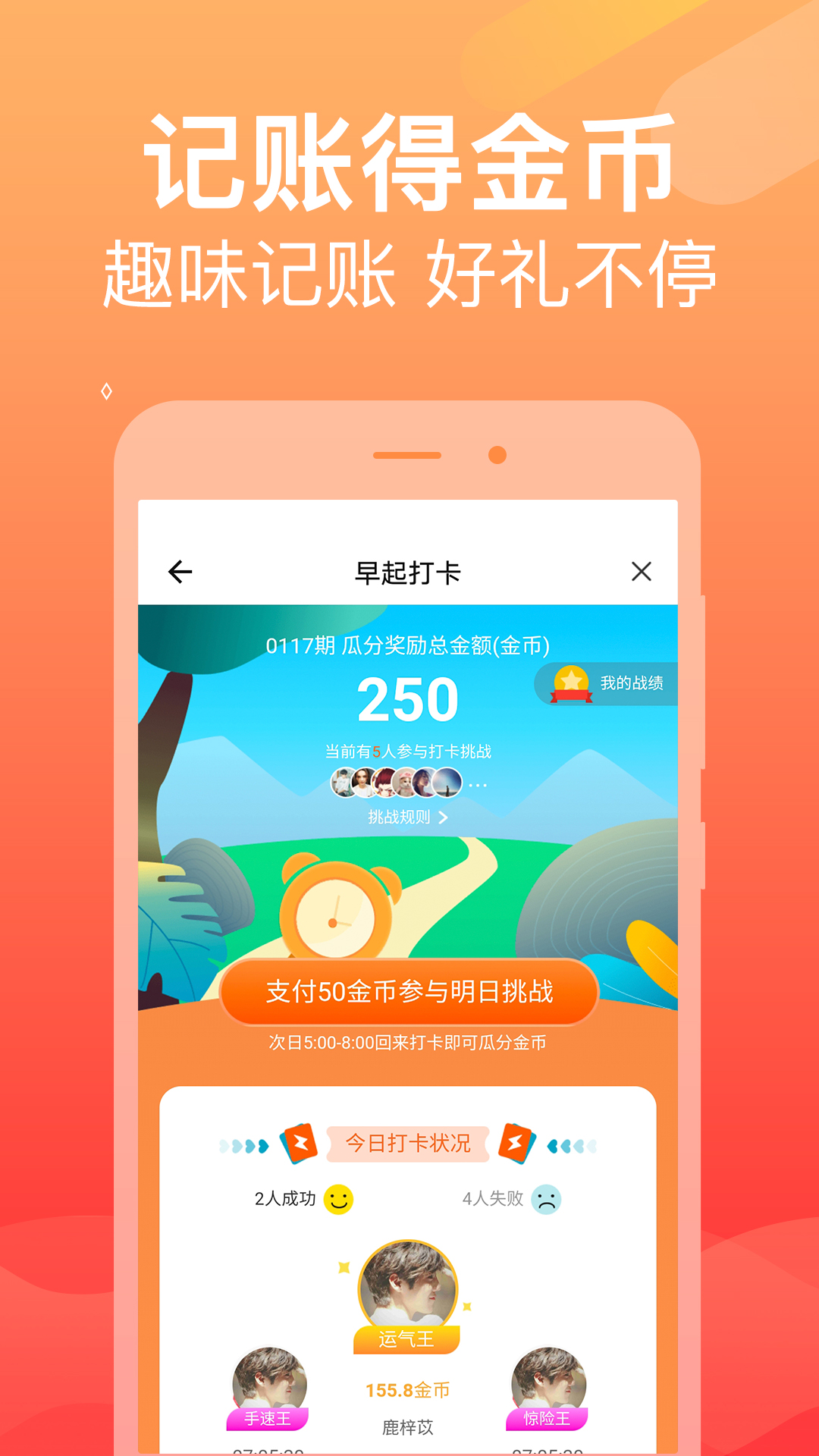 记账本本app 截图2