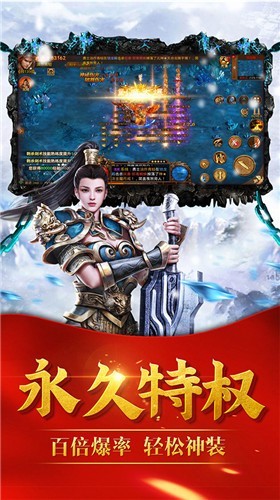 冰雪传世群英版 截图2