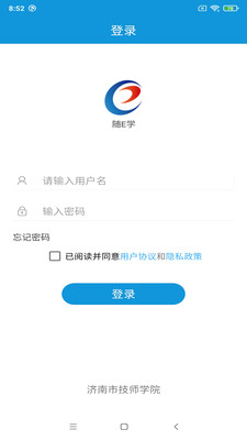 随E学app 截图1