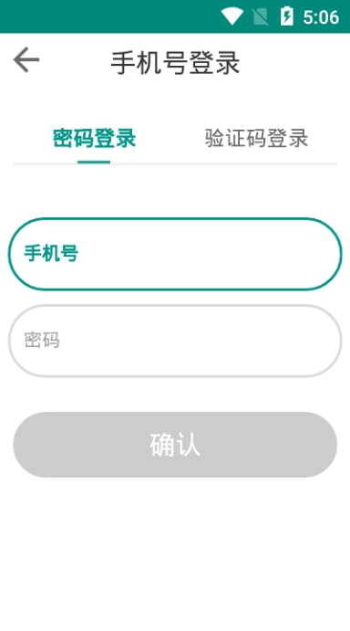 森果批发易app 截图1