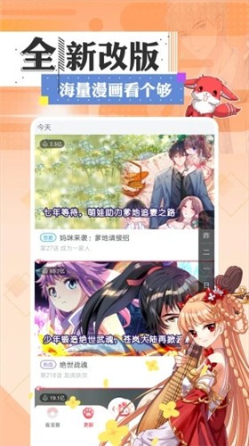 辉夜漫画 截图2