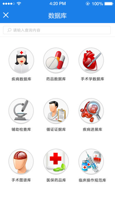 数字住培app 截图3