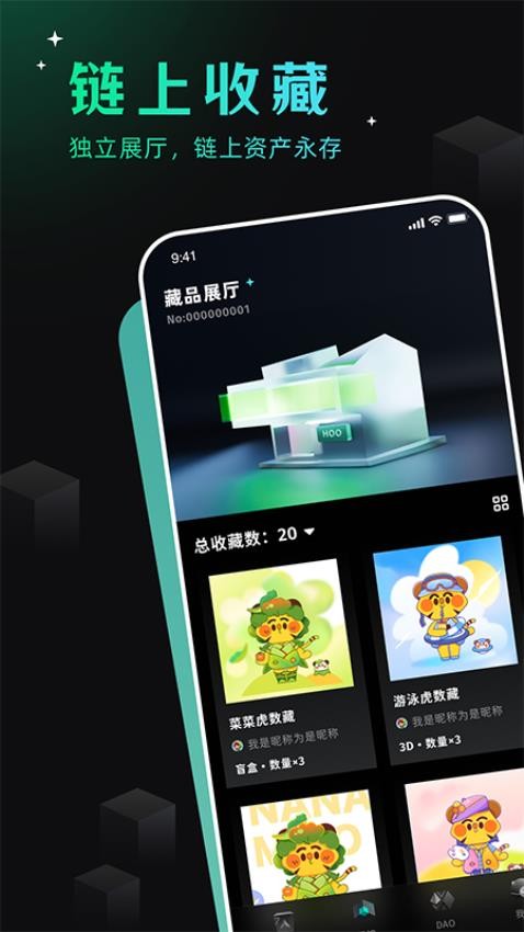 小虎空间app 截图3