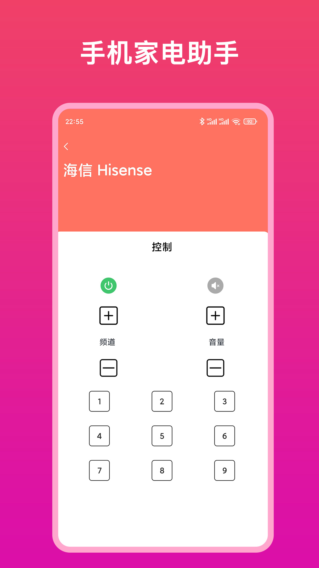 万能遥控器宁一app