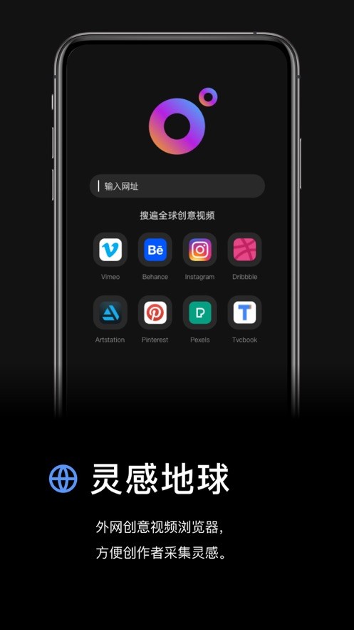 灵感壁纸app