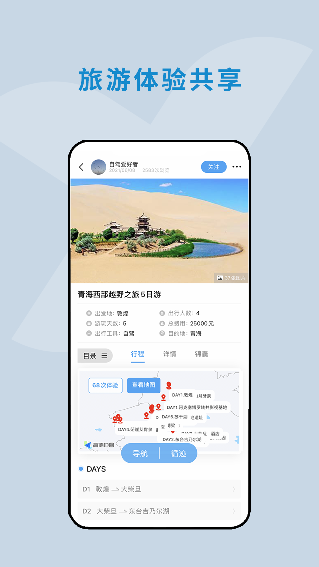 云路书 截图1