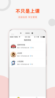 V学习教师端 截图1