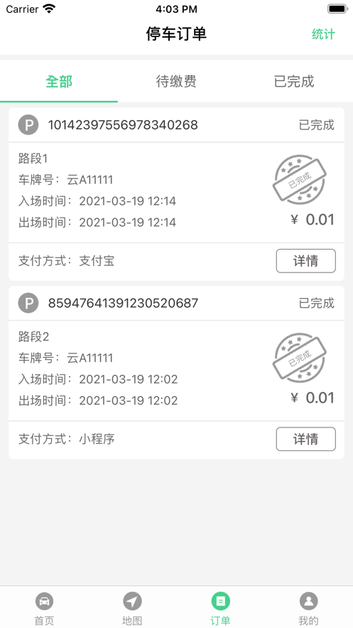 智慧罗平app 截图1